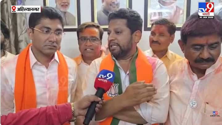 Ahilyanagar | अहिल्यानगरमध्ये भाजप - राष्ट्रवादीचा दणदणीत विजय, नगरच्या विकासाला गती मिळणार - सुजय विखे Ahilyanagar | अहिल्यानगरमध्ये भाजप - राष्ट्रवादीचा दणदणीत विजय, नगरच्या विकासाला गती मिळणार - सुजय विखे