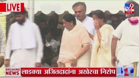 सुनेत्रा पवारांनी जड अंतकरणाने घेतली अजित पवारांची शेवटची भेट