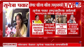 अजित पवारांच्या घरून सुप्रिया सुळे थेट दिल्लीला रवाना.