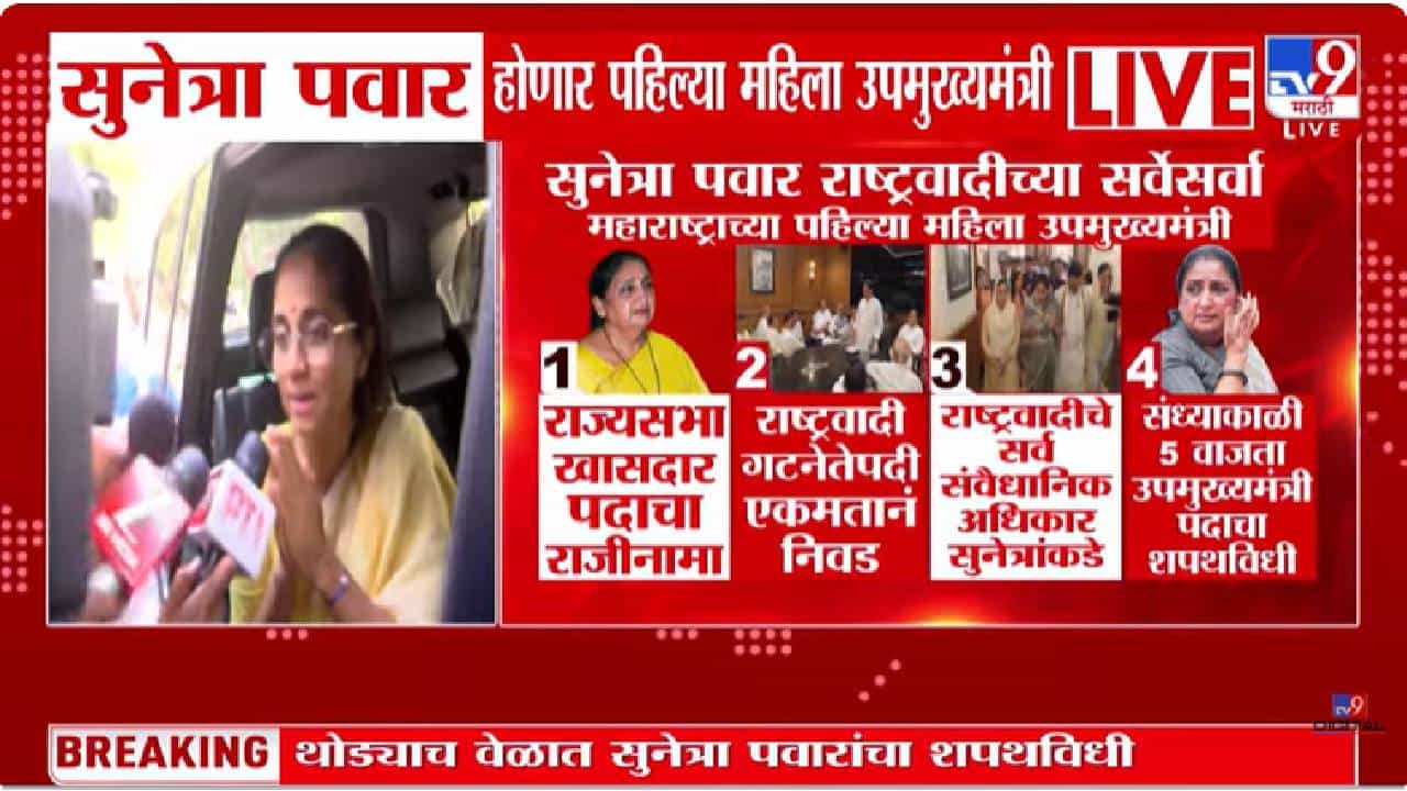 Supriya Sule | दादा मला खरंच काही माहीत नाही... अजित पवारांच्या घरून सुप्रिया सुळे थेट दिल्लीला रवाना