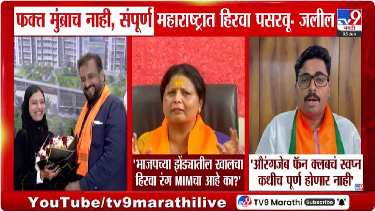Sushma Andhare Vs Navnath Ban | हिरव्या आणि भगव्या रंगाचा वाद पेटला, सुषमा अंधारे आणि नवनाथ बन यांच्यात जुंपली