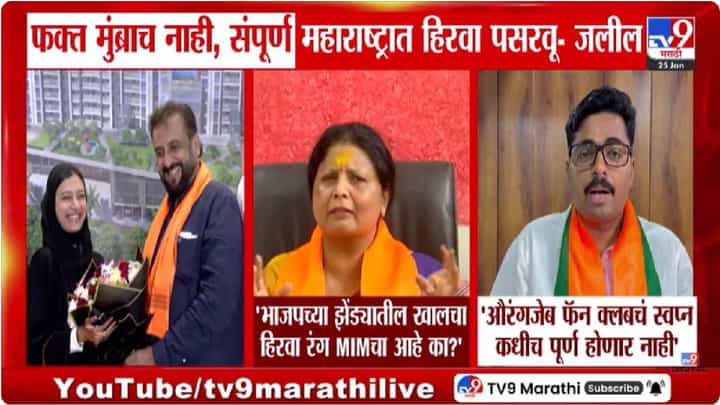 Sushma Andhare Vs Navnath Ban | हिरव्या आणि भगव्या रंगाचा वाद पेटला, सुषमा अंधारे आणि नवनाथ बन यांच्यात जुंपली Sushma Andhare Vs Navnath Ban | हिरव्या आणि भगव्या रंगाचा वाद पेटला, सुषमा अंधारे आणि नवनाथ बन यांच्यात जुंपली