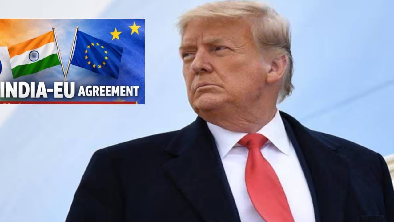India-EU Trade Deal : मदर ऑफ ऑल डील्सने अमेरिकेचा जळफळाट ! भारताच्या डीलमुळे ट्रम्प.. India-EU Trade Deal : मदर ऑफ ऑल डील्सने अमेरिकेचा जळफळाट ! भारताच्या डीलमुळे ट्रम्प..