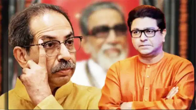 मोठी बातमी ! ठाकरे बंधूंना सर्वात मोठा धक्का, युती करूनही भाजपाकडून मोठा गेम; असंख्य कार्यकर्ते...