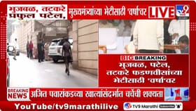 राष्ट्रवादी नेते मुख्यमंत्री देवेंद्र फडणवीसांच्या भेटीला.