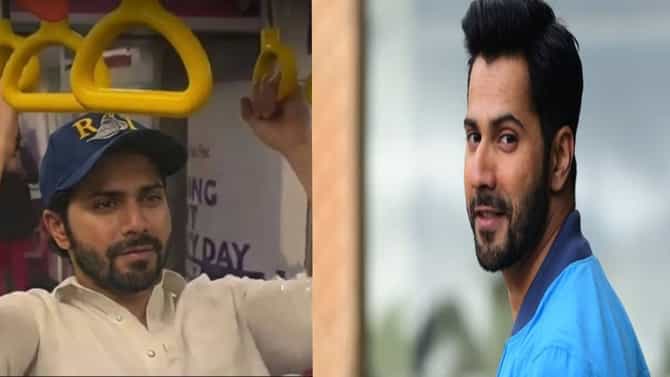 Varun Dhawan : मेट्रोतील लटकंती वरूण धवनला भोवली? किती दंड घेतला? मोठी अपडेट काय?