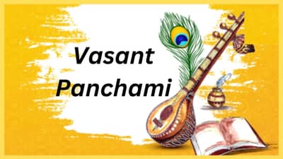 यंदा वसंत पंचमीच्या दिवशी शुभ कार्य करू नका...! जाणून घ्या नेमकं शास्त्रीय कारण काय?