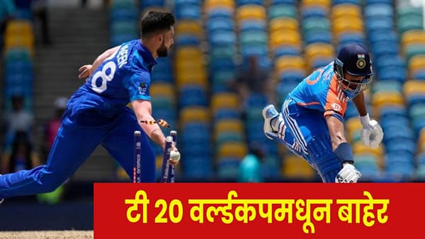 T20 Worlcup : विराट कोहलीशी पंगा घेणाऱ्या खेळाडूचा पत्ता कट, T20 वर्ल्ड कपमधून बाहेर