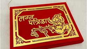 लग्नाची पत्रिका बनवताना 'या' वास्तूच्या नियमांचे पालन करा, वैवाहिक....