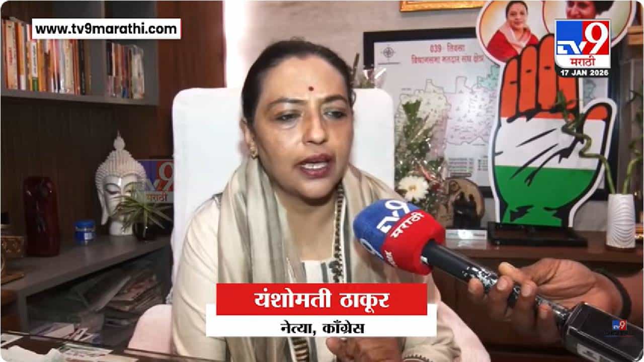Yashomati Thakur | अमरावतीत भाजप कुबड्या... काँग्रेस नेत्या यशोमती ठाकूर यांचा हल्लाबोल