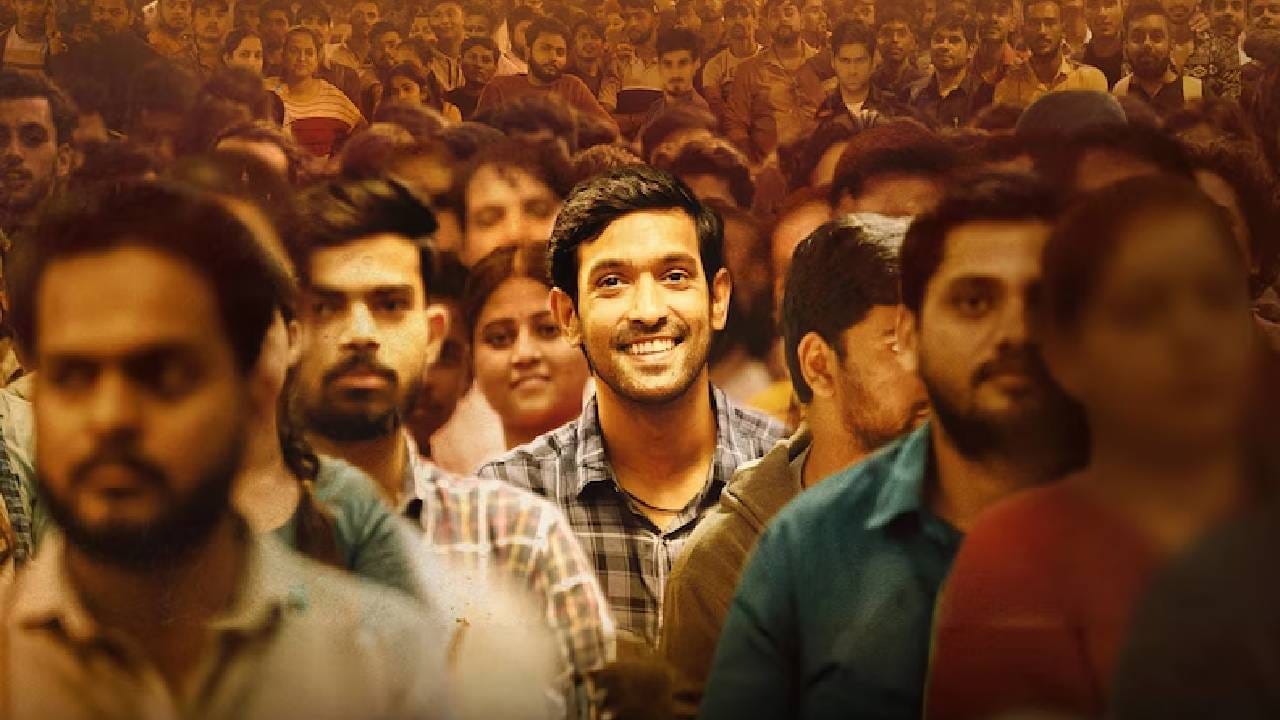 IMDb च्या रेटिंगमध्ये 2023 मध्ये प्रदर्शित झालेला एक सुपरहिट चित्रपट अग्रस्थानी आहे. विधू विनोद चोप्रा यांचा 'बारवी फेल' या चित्रपटाला 8.7 रेटिंग मिळाली आहे. यामध्ये विक्रांत मेस्सीने मुख्य भूमिका साकारली होती. या चित्रपटाने अनेकांना प्रेरणा दिली.