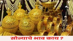 5 मिनिटंही लागली नाही... एका झटक्यात सोन्या चांदीचा फुगा जोरदार फुटला.