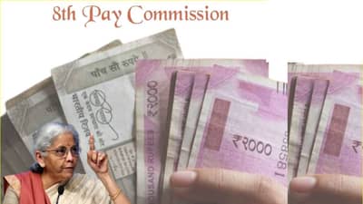 8th Central Pay Commission: 8 व्या वेतन आयोगाबाबत मोदी सरकारचा मोठा निर्णय; कर्मचाऱ्यांसाठी मोठी अपडेट