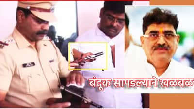 Sanjay Kenekar: भाजप आमदार संजय केणेकर यांच्या कार्यालयात चक्क बंदूक, भेटण्यासाठी आलेल्या व्यक्तीचा प्रताप, घातपाताचा डाव?