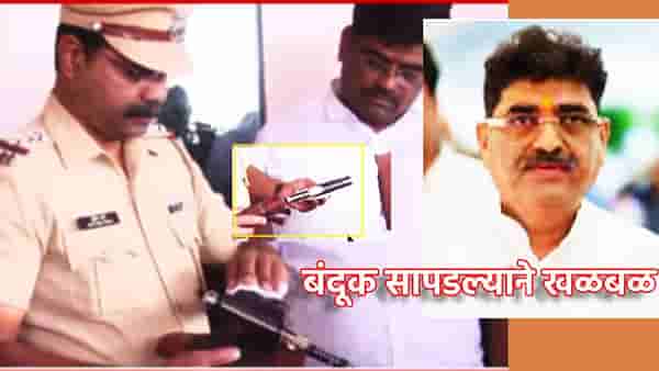 Sanjay Kenekar: भाजप आमदार संजय केणेकर यांच्या कार्यालयात चक्क बंदूक, भेटण्यासाठी आलेल्या व्यक्तीचा प्रताप, घातपाताचा डाव?