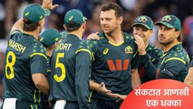 ऑस्ट्रेलिया टेन्शनमध्ये! टी20 वर्ल्डकप स्पर्धेपूर्वी नको ते घडलं.