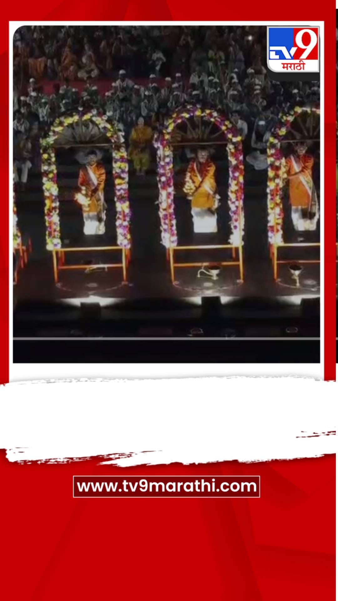 आळंदीत इंद्रायणी काठावर महाआरती ड्रोन केरातून