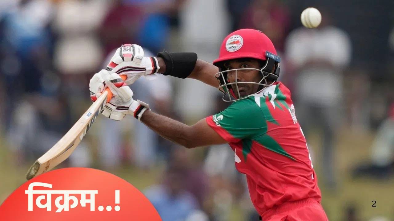 T20 World Cup 2026  स्पर्धेत वयस्कर खेळाडूने ठोकलं अर्धशतक, 48 तासांपूर्वीचा विक्रम मोडला
