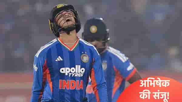 IND vs PAK: अभिषेक शर्मापेक्षा संजू सॅमसन बरा, शून्यावर बाद होताच सोशल मीडियावर जुंपली