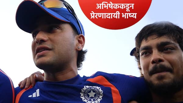 अभिषेक शर्माच्या फॉर्मची इशान किशनने उडवली खिल्ली? गंभीर सुद्धा हसला! Video Viral