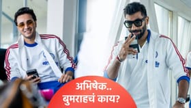 अभिषेक शर्मा नेदरलँडविरुद्ध करणार कमाल! तर बुमराहबाबत मोठी अपडेट.