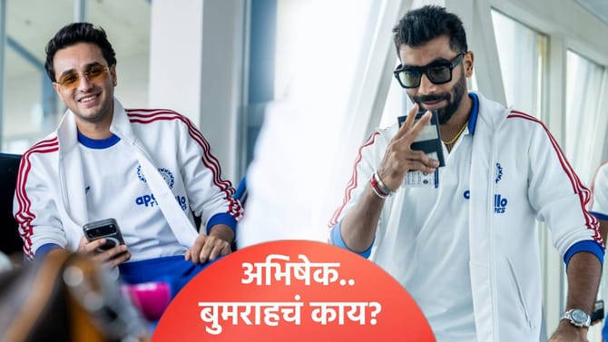 अभिषेक शर्मा नेदरलँडविरुद्ध करणार कमाल! तर बुमराहबाबत मोठी अपडेट