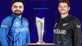 NZ vs AFG Live Streaming : न्यूझीलंडला पहिल्याच सामन्यात अफगाणिस्तानचा हिशोब चुकता करण्याची संधी, जिंकणार?