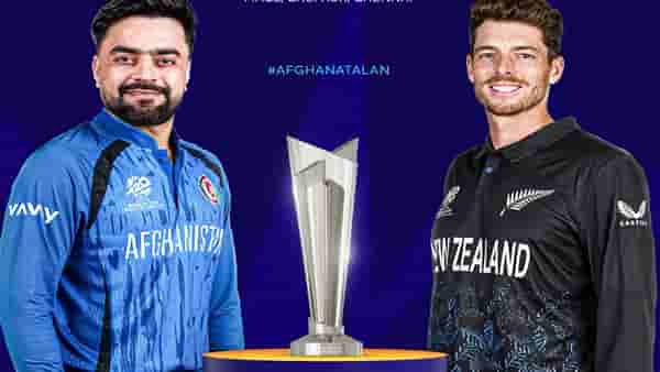 NZ vs AFG Live Streaming : न्यूझीलंडला पहिल्याच सामन्यात अफगाणिस्तानचा हिशोब चुकता करण्याची संधी, जिंकणार?