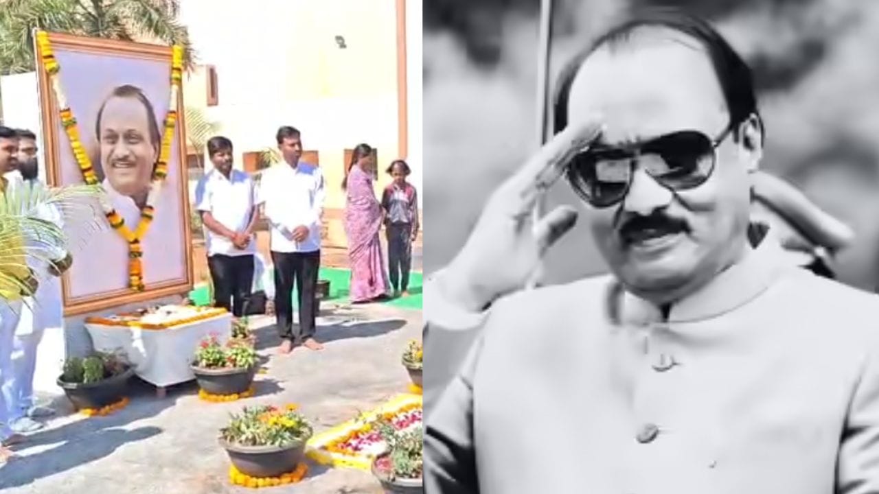 अजित पवार यांच्या निधनामुळे बारामतीतील नागरिक अजूनही धक्क्यातून सावरलेले नाहीत. दादांशिवाय बारामती अशक्य असल्याचं बारामतीतील ग्रामस्थांना वाटतंय. अजितदादांना जाऊन एक महिना झाल्याने आज बारामतीत दुखवटा पाळला जातोय.