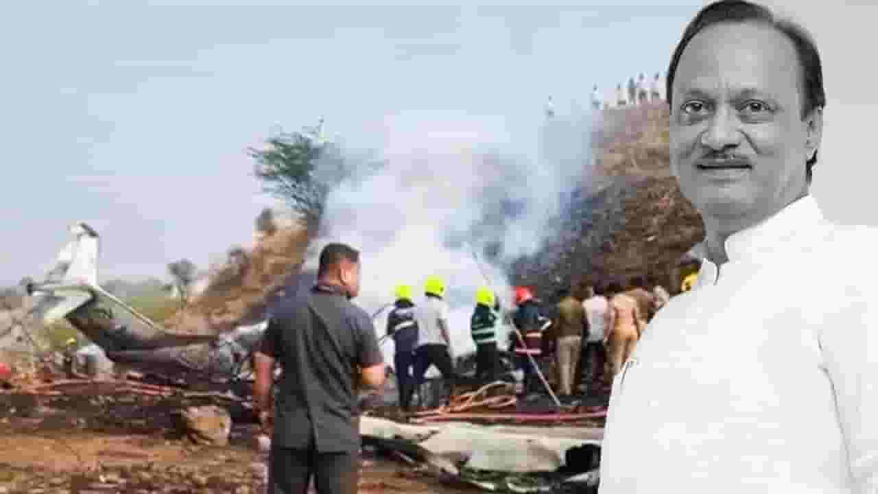 अजित पवार यांच्या विमान अपघाताबाबत महत्वाची अपडेट! नेमकं काय घडलं?