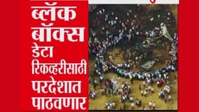 रोहित पवार दादांच्या अपघाताचा तपास खासगी गुप्तहेराकडून करणार?.