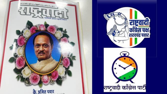 विलीनीकरणानंतर राष्ट्रवादीची धुरा अजितदादांकडे,शिंदेंचा गौप्यस्फोट