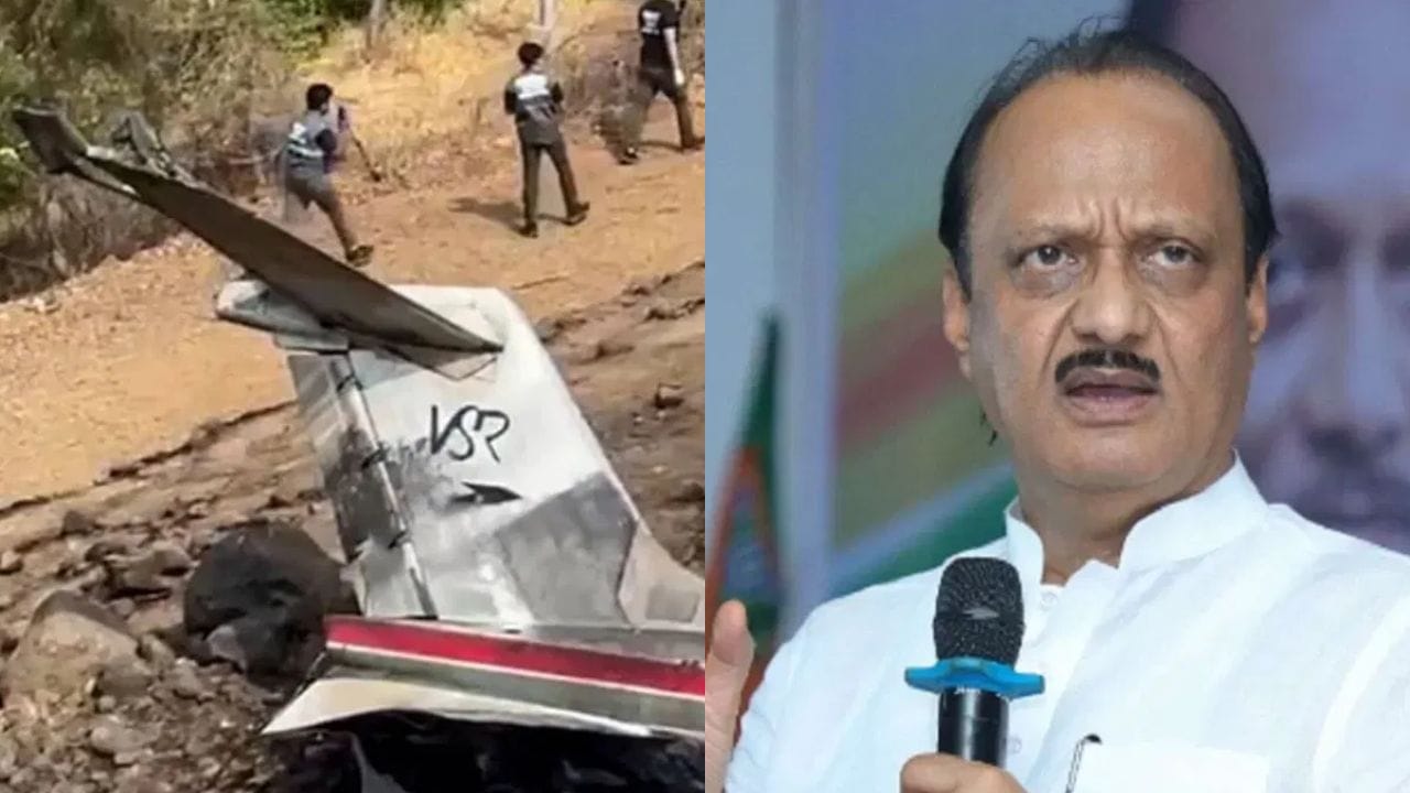 अजितदादा यांच्या अपघाताच्या काही मिनिटं आधी नेमकं काय घडलं? विमानातील शेवटचा संवाद अखेर समोर, रिपोर्टमध्ये मोठा खुलासा अजितदादा यांच्या अपघाताच्या काही मिनिटं आधी नेमकं काय घडलं? विमानातील शेवटचा संवाद अखेर समोर, रिपोर्टमध्ये मोठा खुलासा