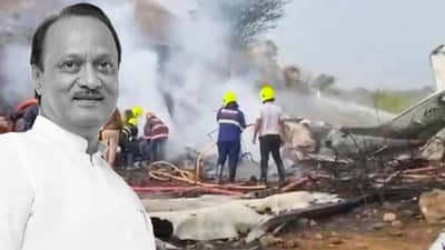 अजित पवार विमान अपघाताबद्दल सर्वांना ज्या गोष्टी प्रतिक्षा होती तो अहवाल आजच, थेट...