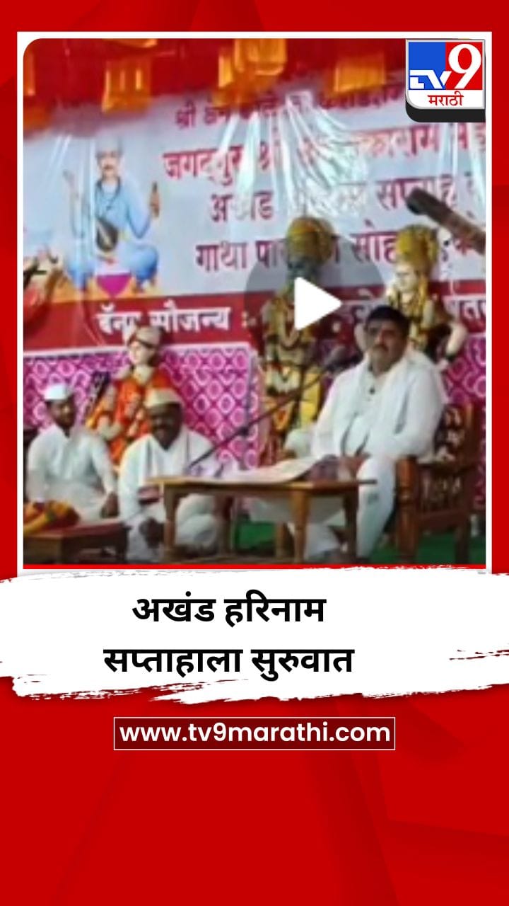 कराड कोळे येथे अखंड हरिनाम सप्ताहाला सरुवात