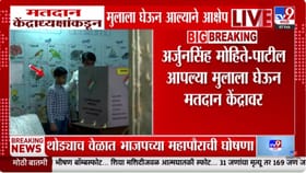 अकलूजच्या मतदान केंद्रावर लहान मुलाने ईव्हीएमचं बटण दाबलं!.