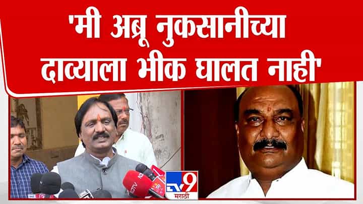 मी अब्रू नुकसानीच्या दाव्याला भीक घालत नाही; अंबादास दानवेंचं प्रत्युत्तर मी अब्रू नुकसानीच्या दाव्याला भीक घालत नाही; अंबादास दानवेंचं प्रत्युत्तर