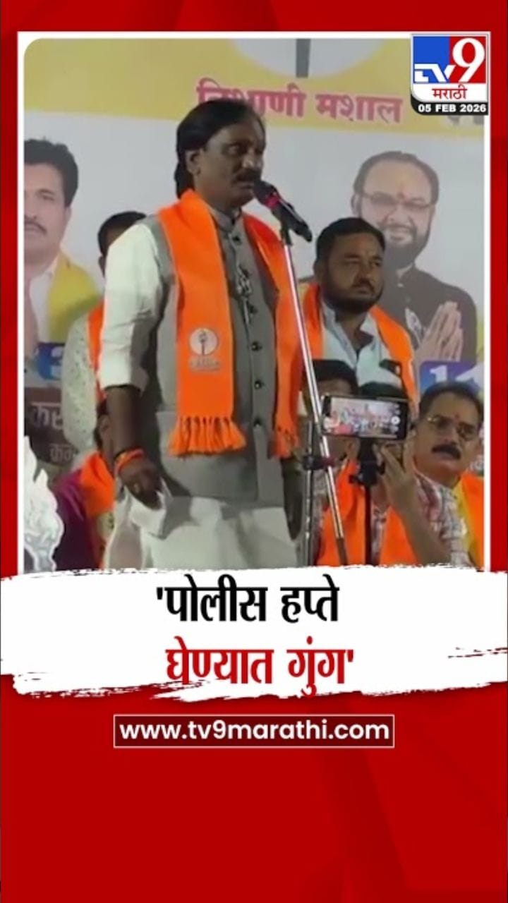 पोलीस हप्ते घेण्यात व्यस्त! अंबादास दानवे यांचा गंभीर आरोप