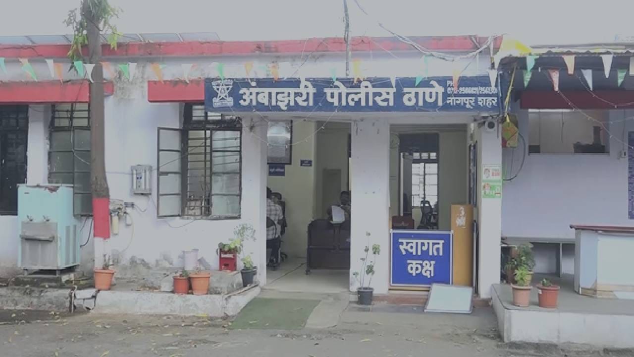 बेपत्ता तक्रारीनंतर मॉर्निंग वॉकला गेलेल्या नागरिकांना अंबाझरी तलावात मृतदेह तरंगताना दिसला. पोलिसांनी घटनास्थळी धाव घेत खिशातील ओळखपत्रावरून त्यांची ओळख पटवली. या घटनेमुळे पोलिस दलात हळहळ व्यक्त होत असून पुढील तपास सुरू आहे.