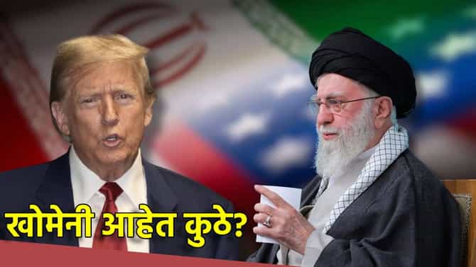 Israel-Iran War: भीषण युद्धाला तोंड फुटले, निवासस्थानजवळच मोठा स्फोट, अयातुल्ला खोमेनी आहेत कुठे?
