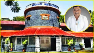 Amravati Mayor: अमरावतीत भाजपच धुरंधर; AIMIM च्या पाठिंब्याने फुलले ‘कमळ’, ताज्या घाडमोडीत या नगरसेवकाचा राजकीय बळी?