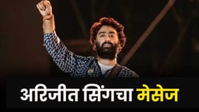 कौन जाने कि आगे क्या होगा… रिटायरमेंटवरून अरिजीत सिंगची पलटी ?.