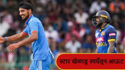 T20i World Cup 2026 : दुखापतीला आणखी 1 विकेट, मॅचविनर खेळाडू वर्ल्ड कप स्पर्धेतून आऊट