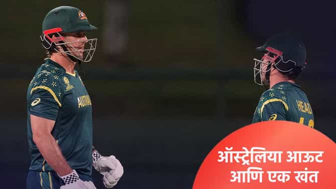 T20 WC AUS vs OMA : ऑस्ट्रेलियाने स्पर्धेतून जाता जाता नोंदवले इतके सारे विक्रम, पण...