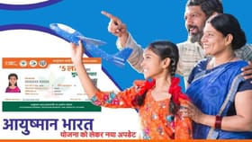 Ayushman Card: वर्षभरात अनेकदा घेता येतो 5 लाखांपर्यंतचा मोफत उपचार?.