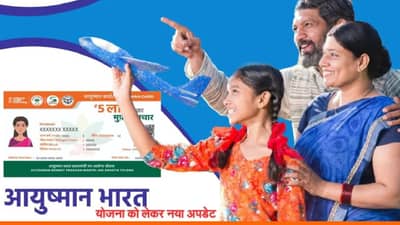 Ayushman Card: वर्षभरात अनेकदा घेता येतो 5 लाखांपर्यंतचा मोफत उपचार? नियम सांगतो काय?