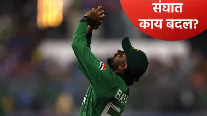 PAK vs NAM : नामिबियाविरूद्ध पाकिस्तान संघात 5 खेळाडू वगळता सर्व नवे चेहरे, जाणून घ्या कसं ते