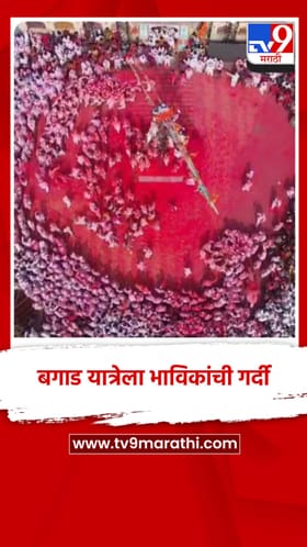 बगाड यात्रेला भाविकांची गर्दी; महाराष्ट्रातील सर्वात मोठा छबिना म्हणून पसरणी गावाची ओळख.