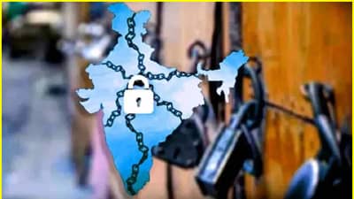 12 फेब्रुवारी रोजी भारत बंदची हाक; शाळा,महाविद्यालय आणि सरकारी कार्यालये बंद राहतील की सुरू?