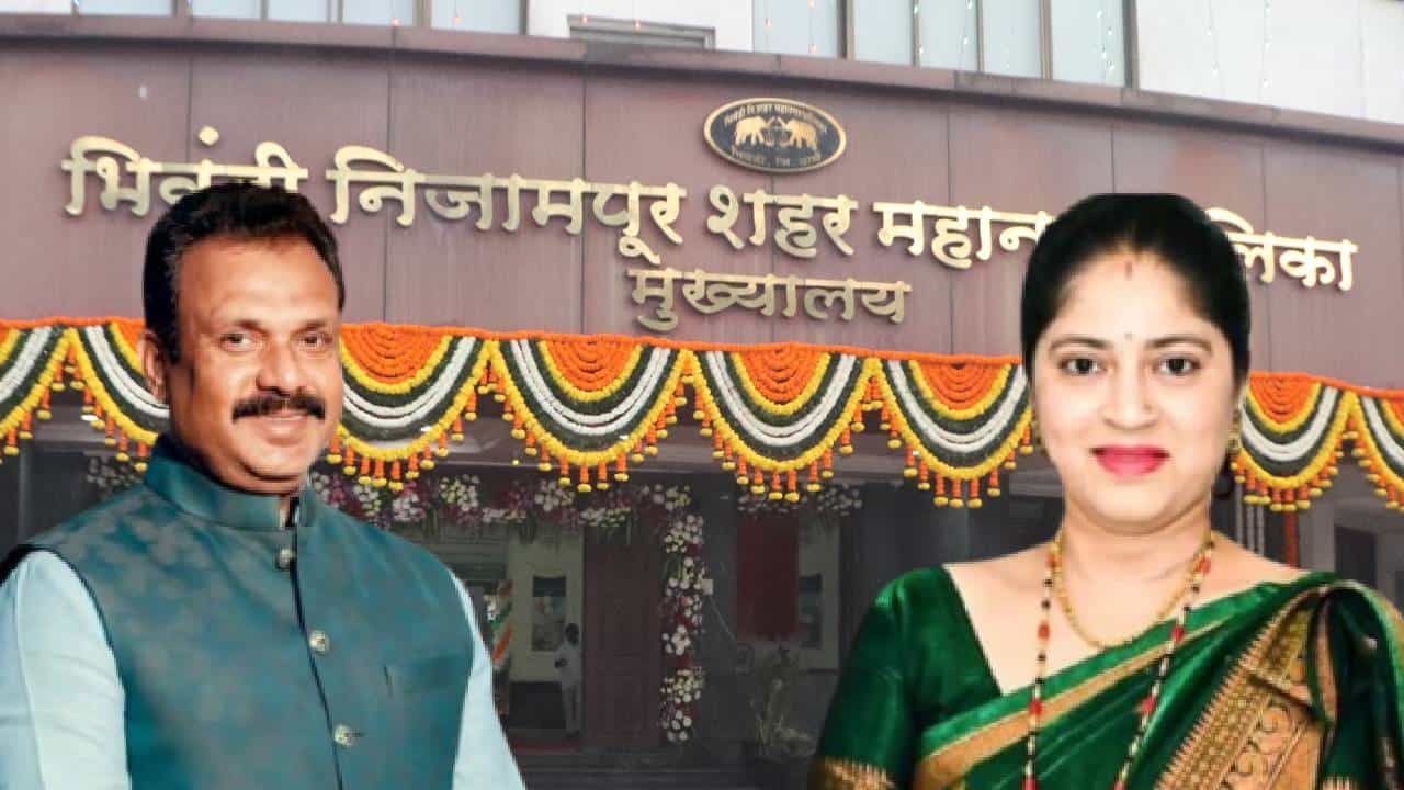 Bhiwandi Mayor Election: काँग्रेसच्या खेळीने भिवंडीत सर्व चाणक्य फेल, महापौरपदाच्या निवडणुकीत मोठा ट्विस्ट; अखेर...
